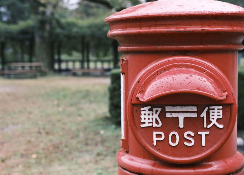 未来ポスト 1年後の自分に手紙を書く体験